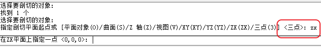 选择ZX面 选择ZX面