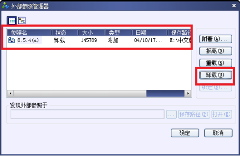 外部参照面板 外部参照面板