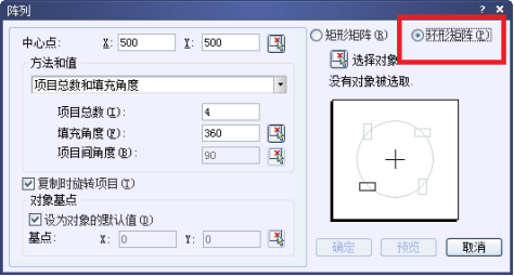 阵列对话框