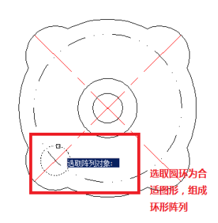 选择阵列对象