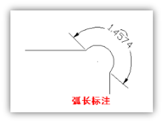 弧长标注示例1 弧长标注示例1