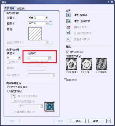 图案填充比例 图案填充比例
