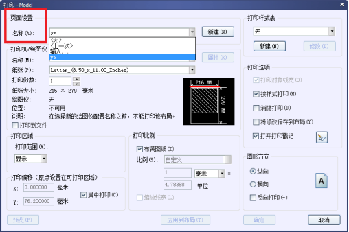 打印对话框