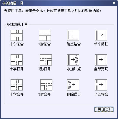 多线编辑工具