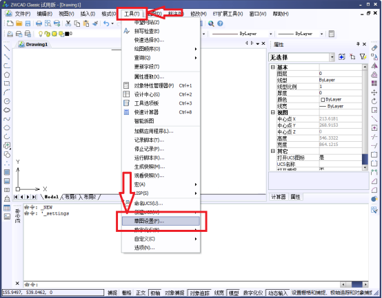 草图设置入口 草图设置入口
