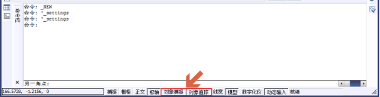 对象捕捉快捷栏 对象捕捉快捷栏