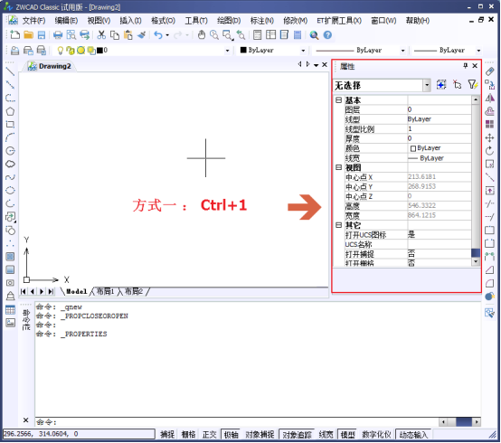 快捷键Ctrl+1