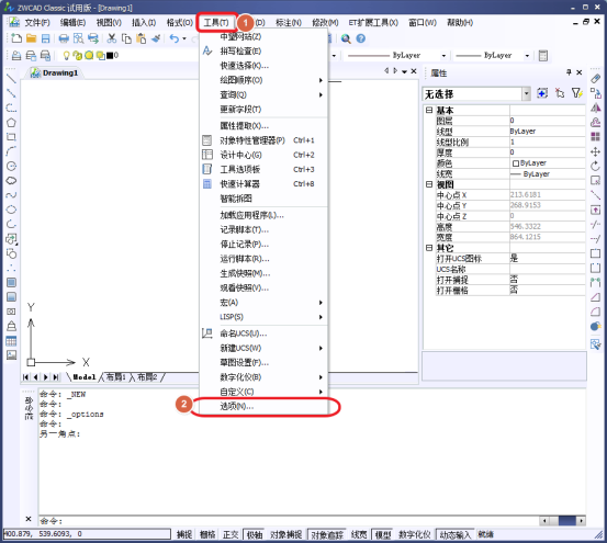 工具选项 工具选项