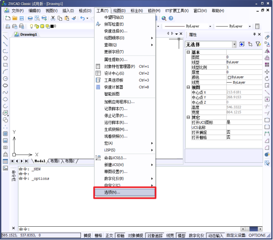 工具选项入口 工具选项入口
