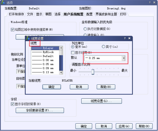 线宽设置 线宽设置