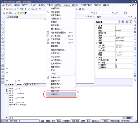 工具选项 工具选项