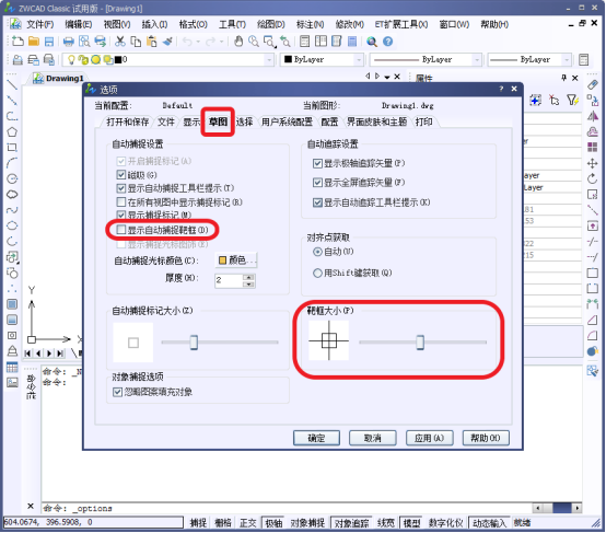 选项设置 选项设置