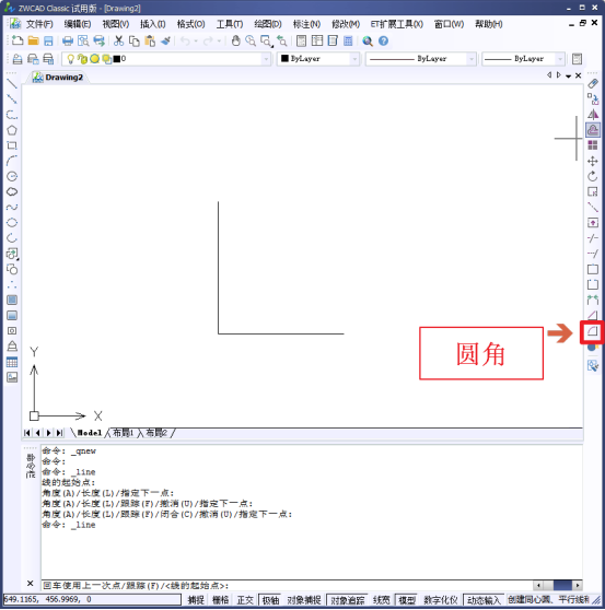 执行倒圆角 执行倒圆角