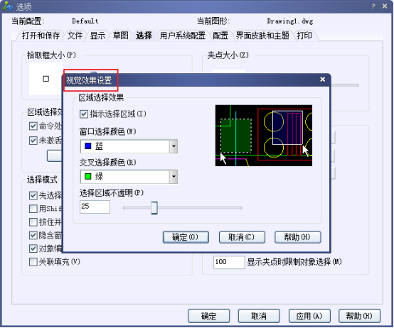 更改颜色与透明