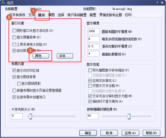 窗口元素颜色 窗口元素颜色