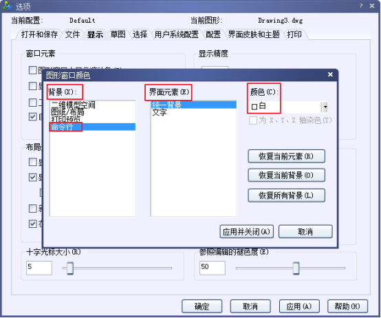 配色选项 配色选项