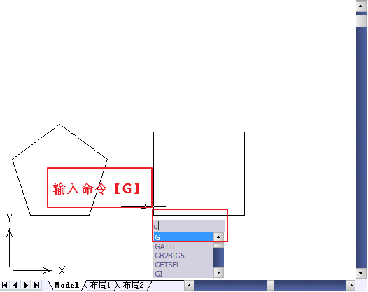 输入G命令
