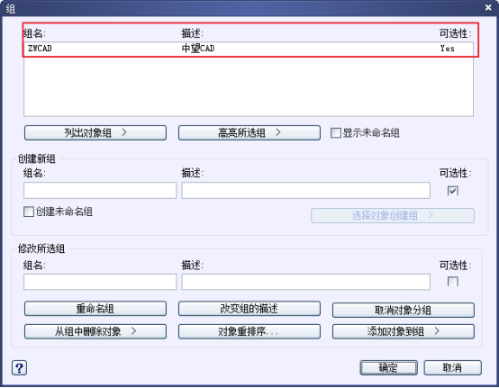 选择对象