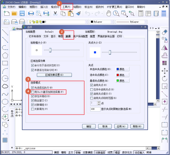 Shift键设置 Shift键设置
