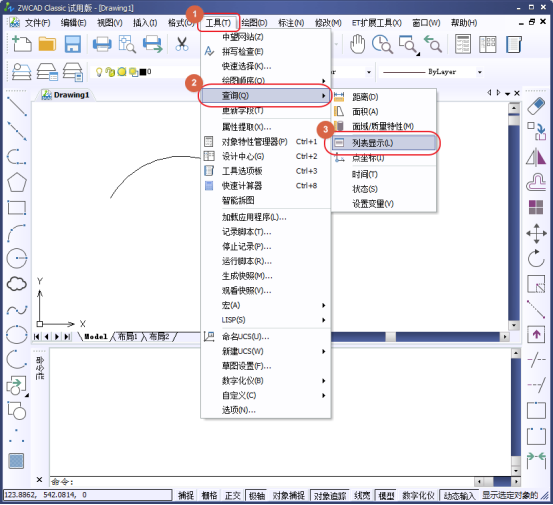 列表查询入口 列表查询入口