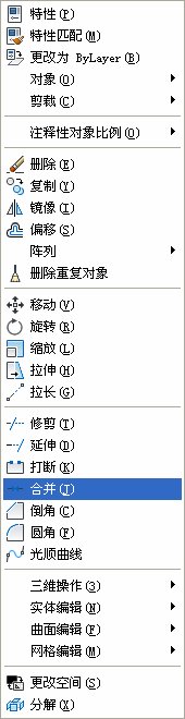合并菜单位置 合并菜单位置