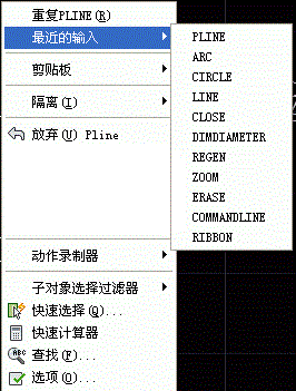 重复历史命令