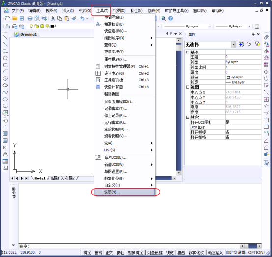 工具选项 工具选项