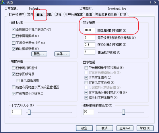 显示精度设置 显示精度设置