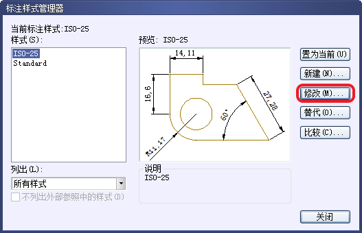 修改标注样式 修改标注样式