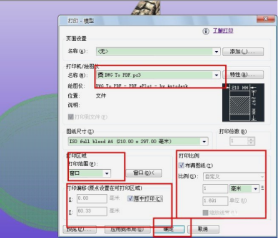 打印设置
