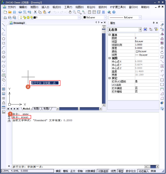 MTEXT命令 MTEXT命令