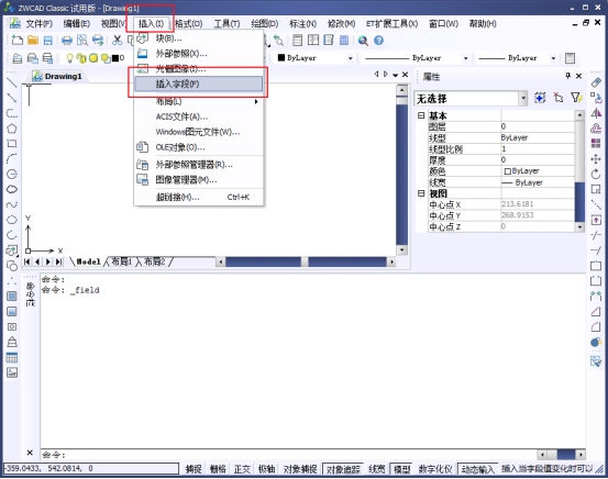 字段对话框 字段对话框