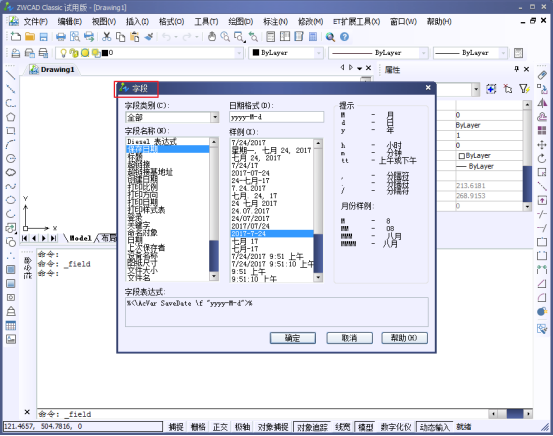 字段列表 字段列表