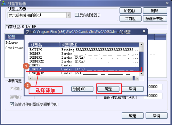 选择线型