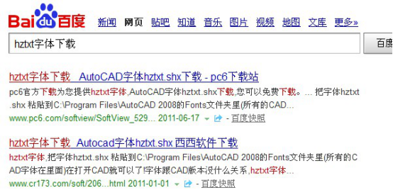 字体替换
