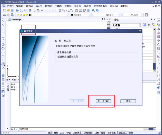 选择对象