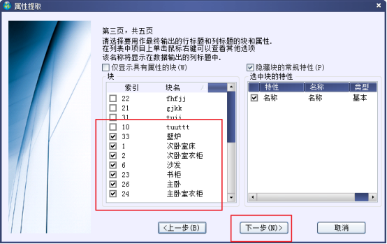 设置统计