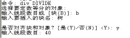 沿轨迹等分 沿轨迹等分