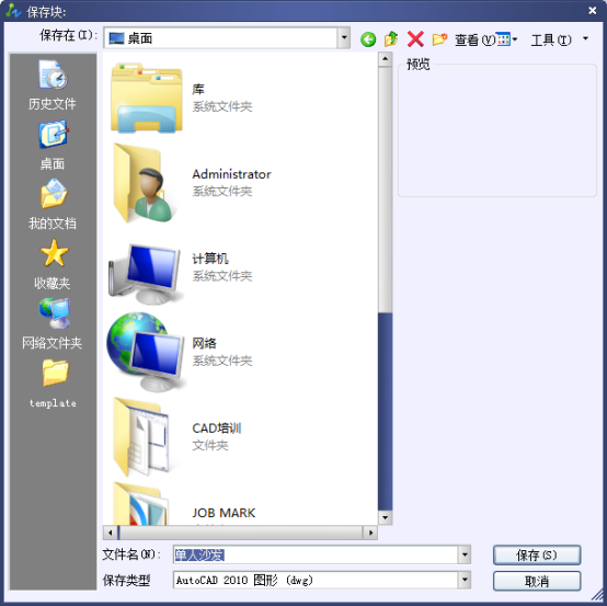 设置写块 设置写块