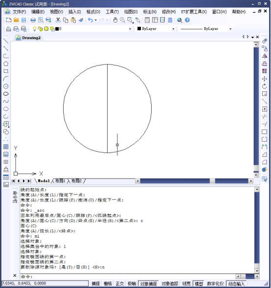 镜像半圆