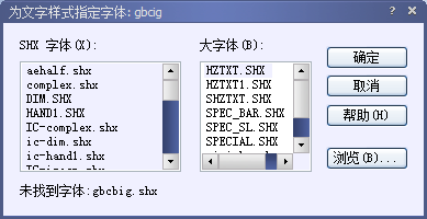替换字体提示 替换字体提示