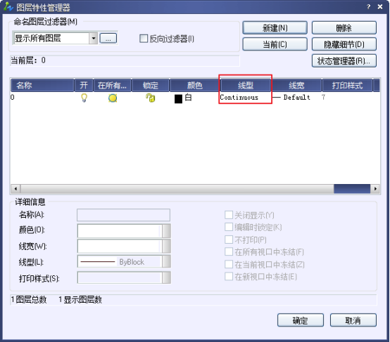 线型设置 线型设置