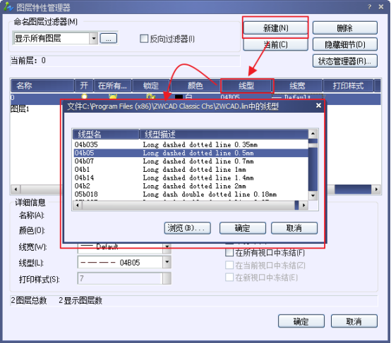 新建中心线 新建中心线