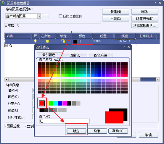 设置颜色 设置颜色