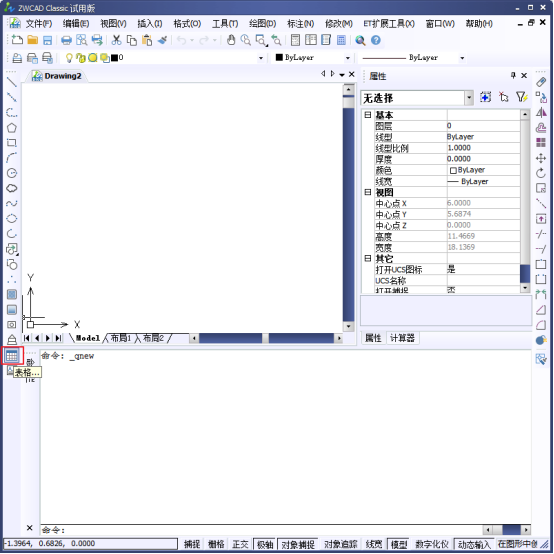 表格完成 表格完成