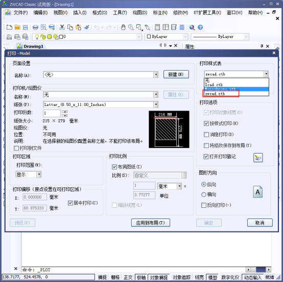 打印5