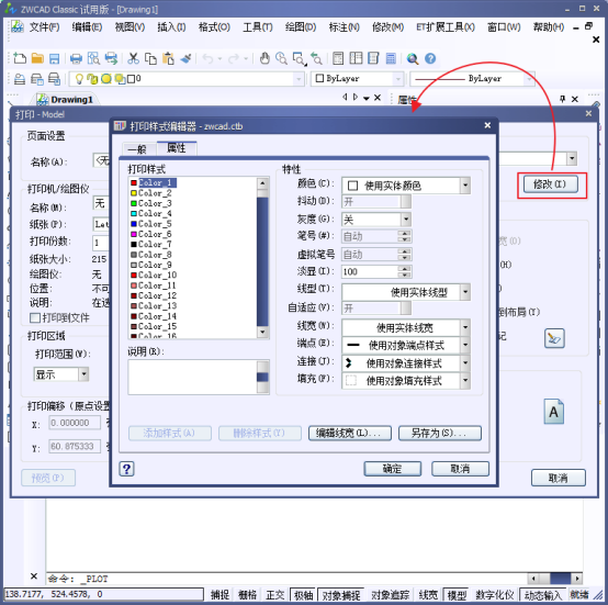 打印7