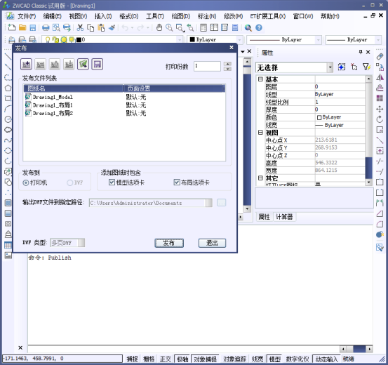 发布对话框 发布对话框