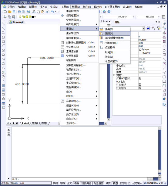 CAD中计算出图形的周长和面积182.png CAD中计算出图形的周长和面积182.png