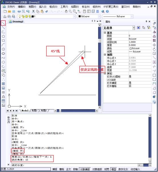 CAD如何绘制角度 CAD如何绘制角度
